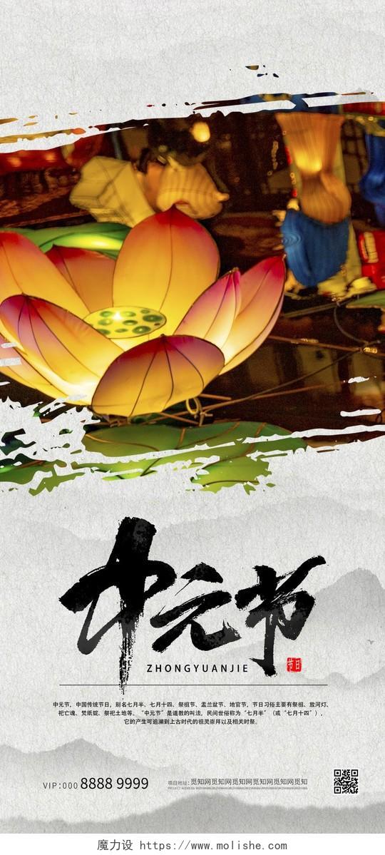 中国风大气创意中元节海报中元节手机海报
